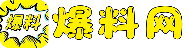 反差黑料吃瓜网正能量