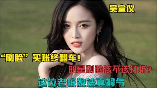 刷脸明星,科技与娱乐的完美融合 第2张 刷脸明星,科技与娱乐的完美融合 第2张