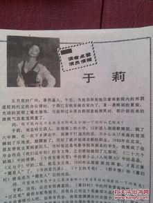 电影明星于莉,于莉的演艺生涯与辉煌成就  第1张