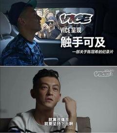 重生娱乐之陈冠希,陈冠希的逆袭之路 第3张 重生娱乐之陈冠希,陈冠希的逆袭之路 第3张