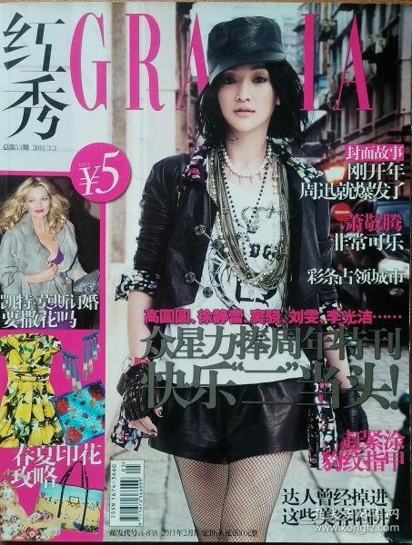 红秀网,时尚潮流风向标,引领潮流新趋势 第3张 红秀网,时尚潮流风向标,引领潮流新趋势 第3张