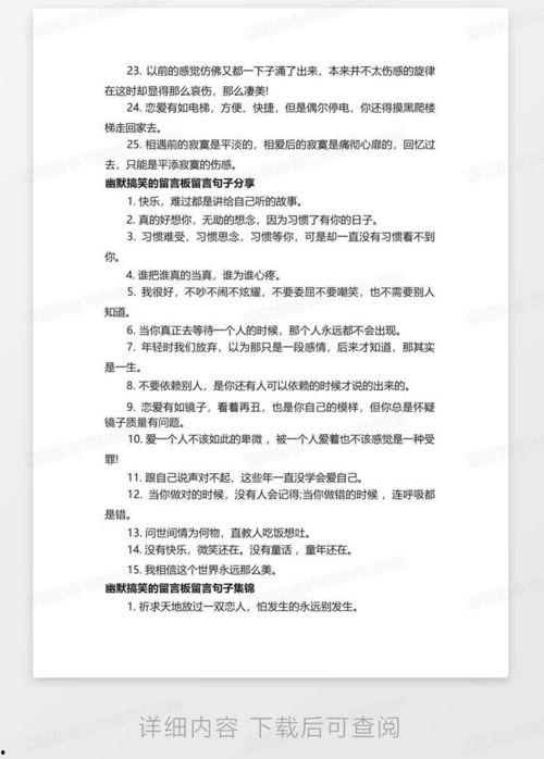 超搞笑的留言  第2张