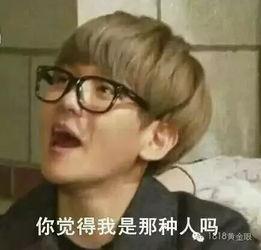 exo表情包图片,青春记忆中的欢乐符号 第3张 exo表情包图片,青春记忆中的欢乐符号 第3张