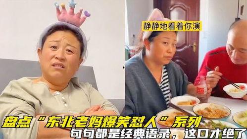 搞笑的老妈,搞笑老妈的欢乐日常