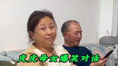 搞笑的老妈,搞笑老妈的欢乐日常 第2张 搞笑的老妈,搞笑老妈的欢乐日常 第2张