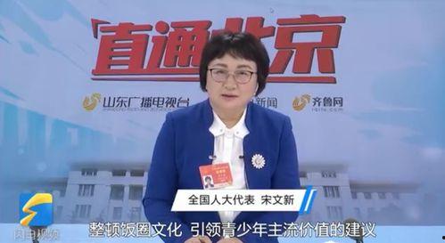 人大代表娱乐,娱乐与责任并重  第3张