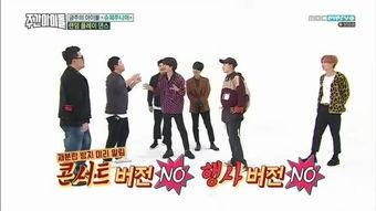 exo综艺搞笑模仿,笑点连连，星光熠熠  第3张