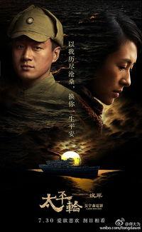 太平轮彼岸演员表,实力派明星齐聚演绎生死离别  第3张