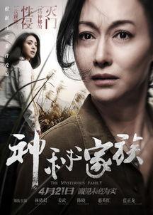 神秘家族花絮视频,花絮视频中的精彩瞬间 第2张 神秘家族花絮视频,花絮视频中的精彩瞬间 第2张